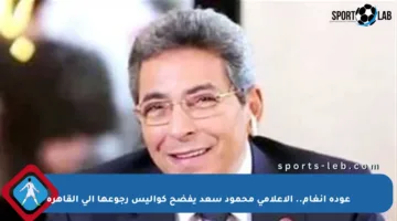 عودة أنغام.. الإعلامي محمود سعد يفضح كواليس رجوعها إلى القاهرة